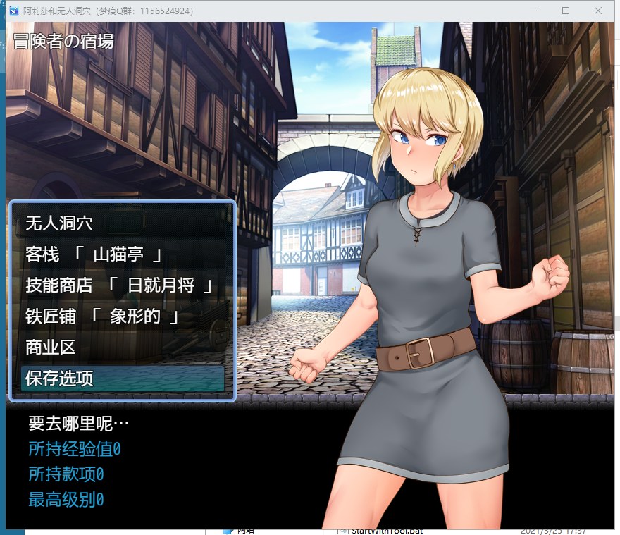 【RPG/汉化】阿莉莎与无人洞窟大冒险 机翻版【新汉化/1G】