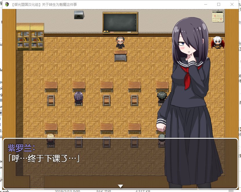 【RPG/汉化/换装】关于转生成魅魔这件事 安卓+PC 精翻完结版【新汉化/1.3G】