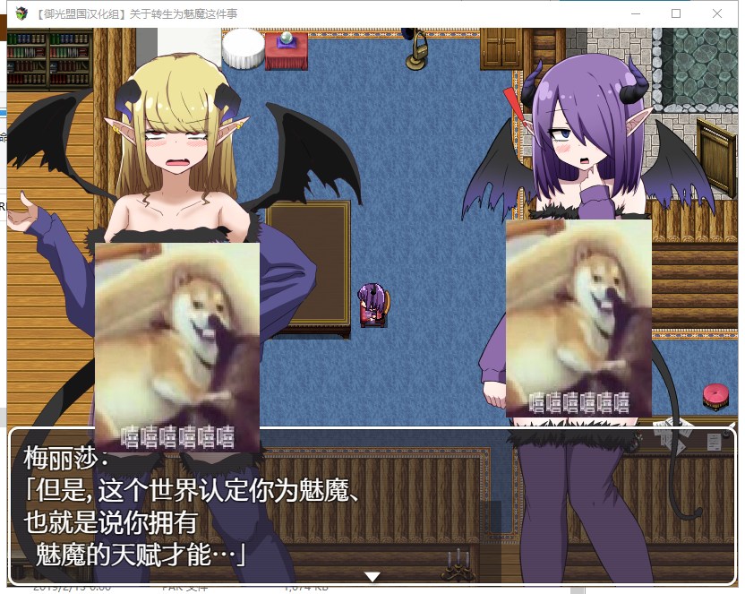 【RPG/汉化/换装】关于转生成魅魔这件事 安卓+PC 精翻完结版【新汉化/1.3G】