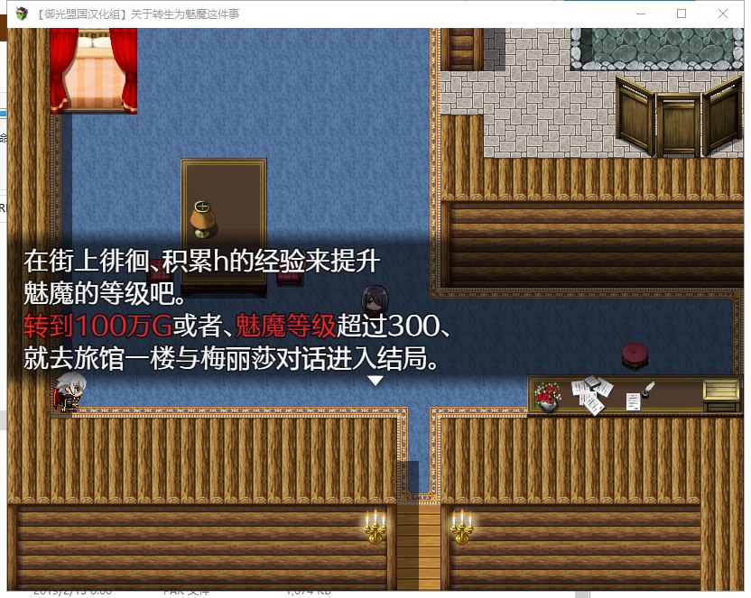 【RPG/汉化/换装】关于转生成魅魔这件事 安卓+PC 精翻完结版【新汉化/1.3G】