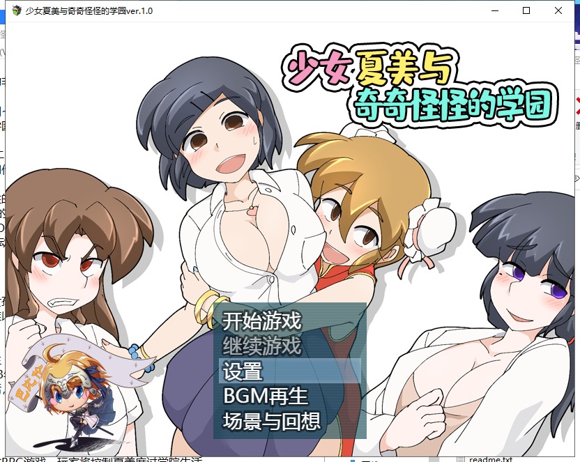 【RPG/汉化】少女夏美与奇奇怪怪的学园 安卓+PC 汉化版【550M/新汉化】