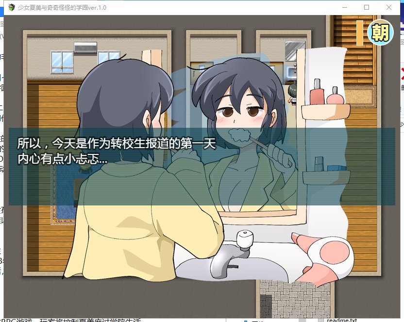 【RPG/汉化】少女夏美与奇奇怪怪的学园 安卓+PC 汉化版【550M/新汉化】