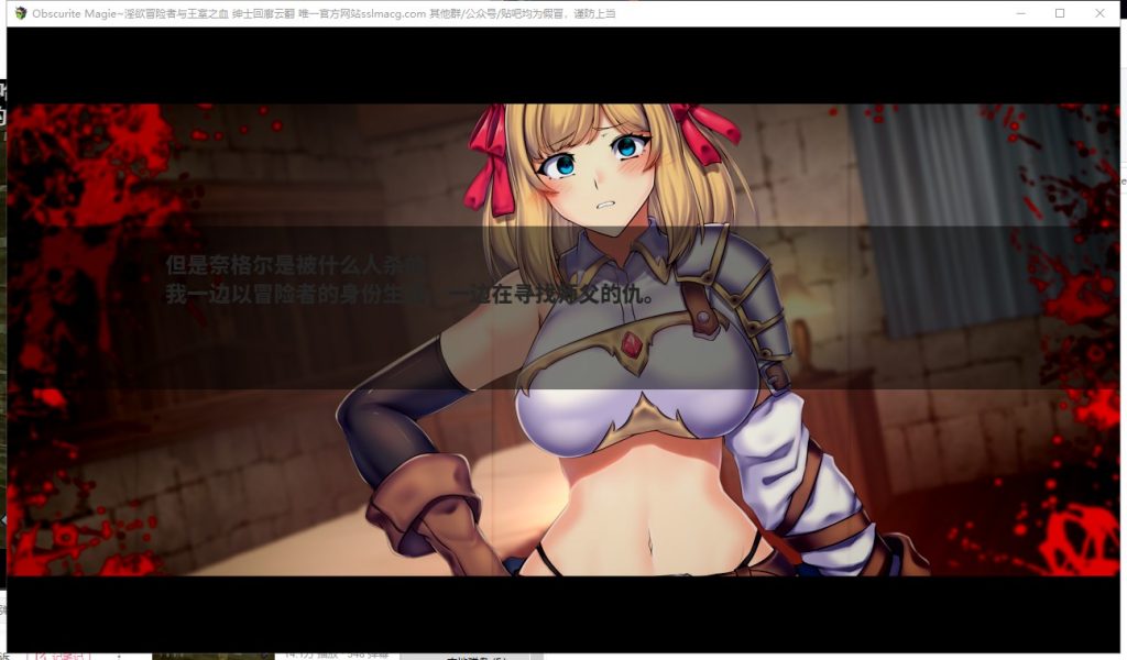 【RPG/汉化】Obscurite-Magic 机翻版【2G/新作/全CV】
