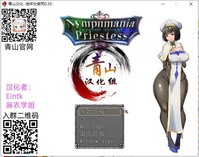 【爆热RPG/汉化/NTR】淫乱女祭司 V0.35 精翻版【更新/560M】