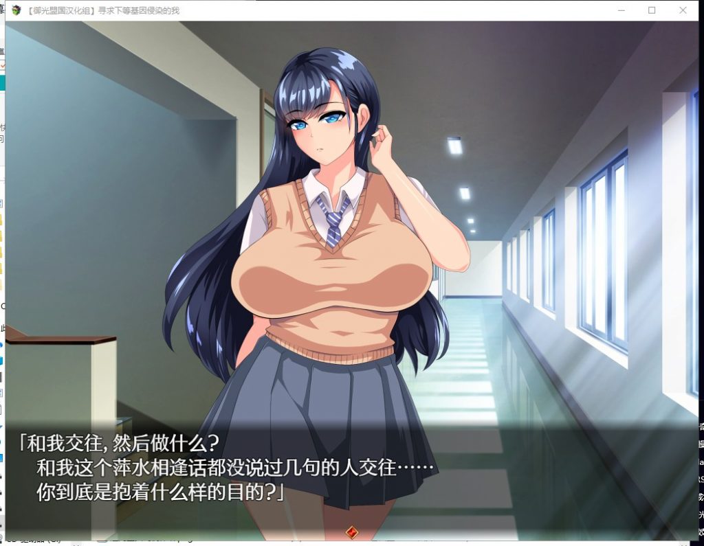 【互动SLG/汉化】寻求下等基因浸染 V2.0 安卓+PC 精翻版【新汉化/3.2G】