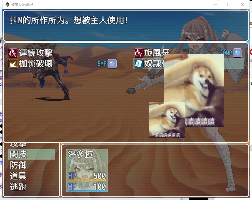 【日式RPG/汉化】奴隶女历险记 汉化版+CG【400M/新汉化】