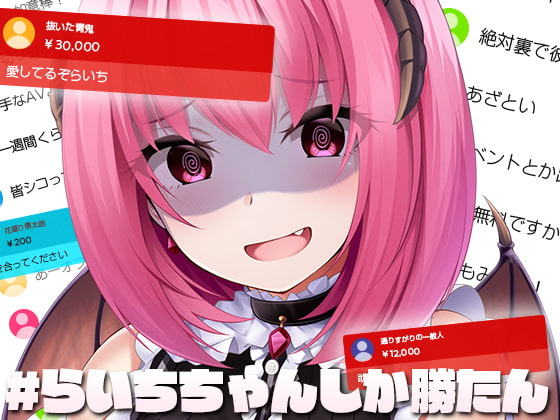 【日式SLG/汉化/动态CG】来风俗援交吧!杂鱼淫魔酱的~爱之奋斗记 机翻版【1G新汉化】