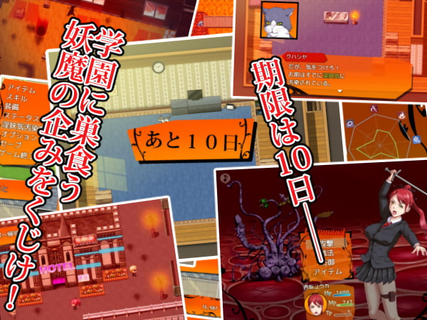 【RPG/汉化】黄昏と雷業：雷系美少女的校园堕落之旅 机翻版【新汉化/13G】