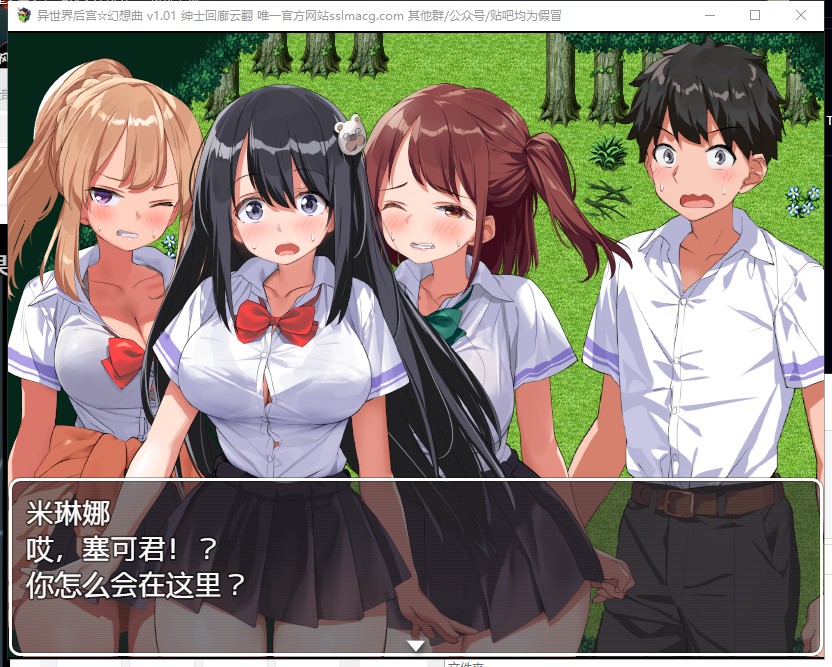 【RPG/汉化】异世界后宫☆幻想曲 V1.01 安卓+PC 机翻版【1.8G/新汉化】
