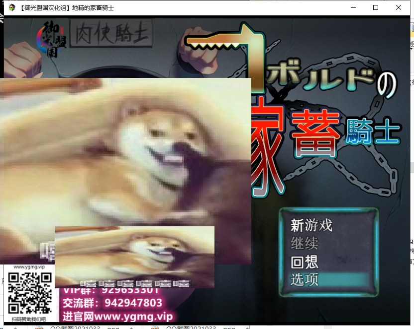 【RPG/汉化/动态】狼人的家畜骑士！安卓+PC 精翻版【新汉化/2.6G】