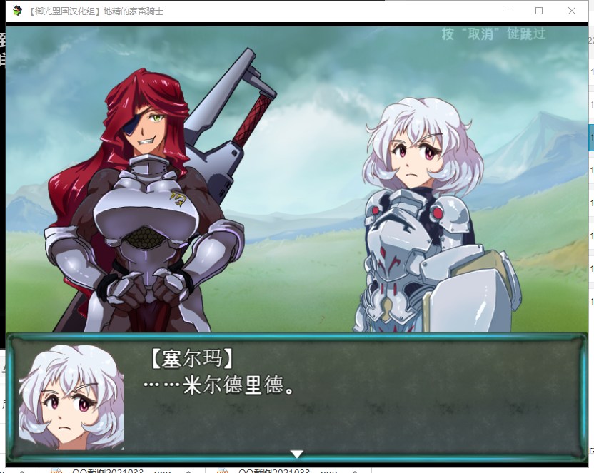 【RPG/汉化/动态】狼人的家畜骑士！安卓+PC 精翻版【新汉化/2.6G】
