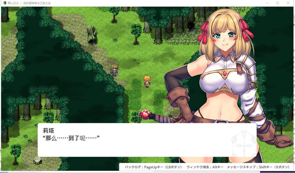 【RPG/汉化】淫欲冒险者与王家之血 精翻汉化版【新汉化/1.8G】