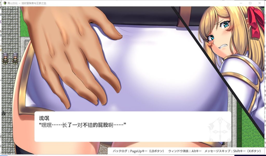 【RPG/汉化】淫欲冒险者与王家之血 精翻汉化版【新汉化/1.8G】