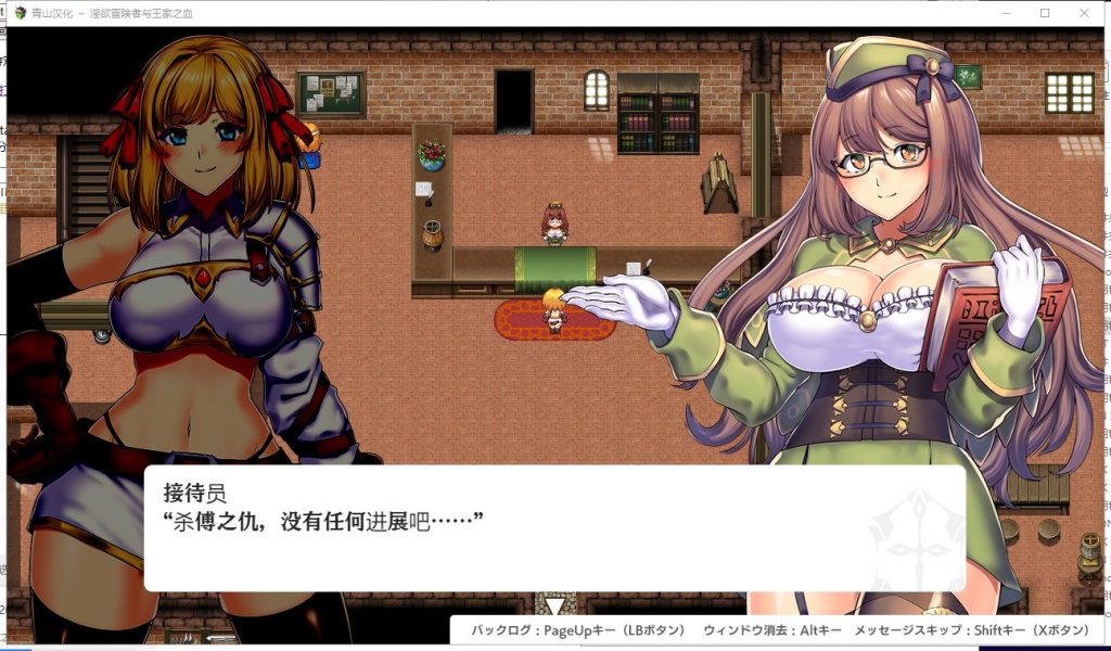 【RPG/汉化】淫欲冒险者与王家之血 精翻汉化版【新汉化/1.8G】