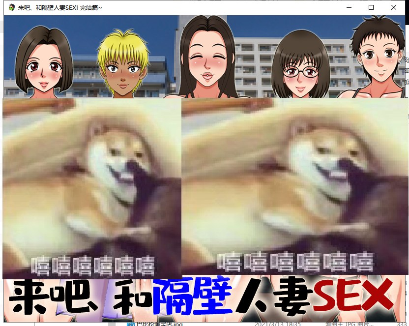 【RPG/汉化】来吧 和隔壁人妻SEX 安卓+PC 精翻版【530M/新汉化】