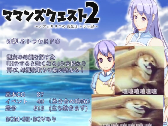 【RPG/汉化】我的妈妈是超人2-诺亚和莉莉娅的妈妈寝取记录 机翻版【1.9G/新作】
