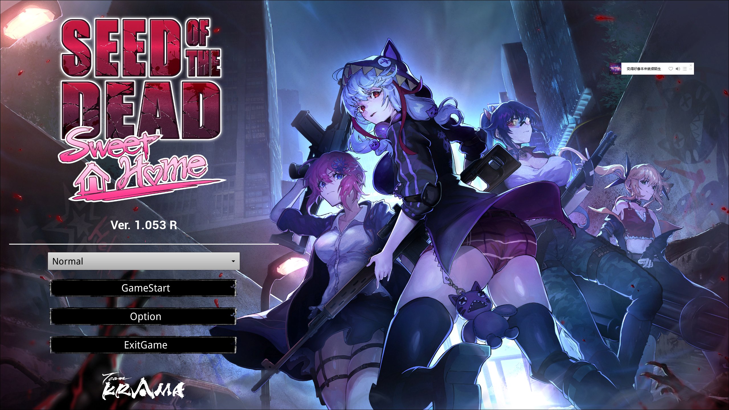 【FPS/动态】Seed of the Dead: Sweet HomeVer1.053官中步兵版【18G】