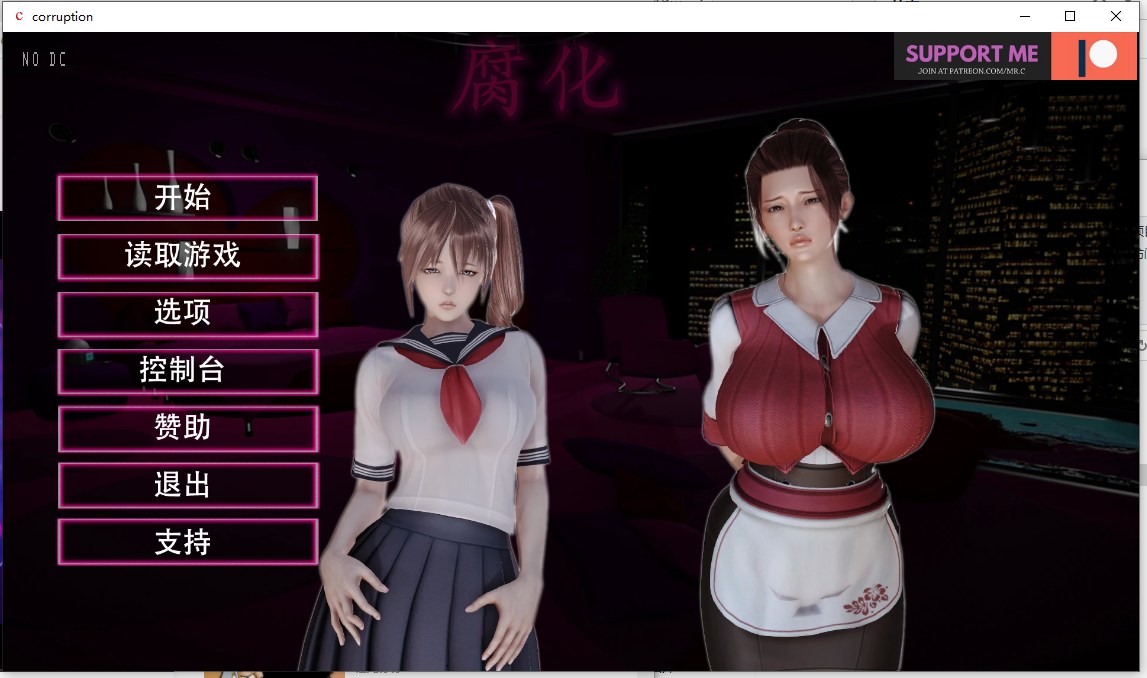 【欧美SLG/汉化/更新】腐蚀 V2.55 安卓+PC 精翻作弊版 全CG【动态/4.45G】