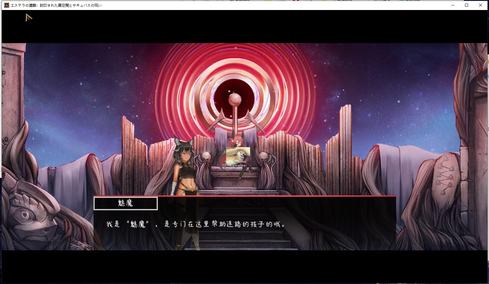 【ACT/中文/全动态】艾丝缇拉的遭难异空间和魅魔的诅咒 官中版【1.35G】