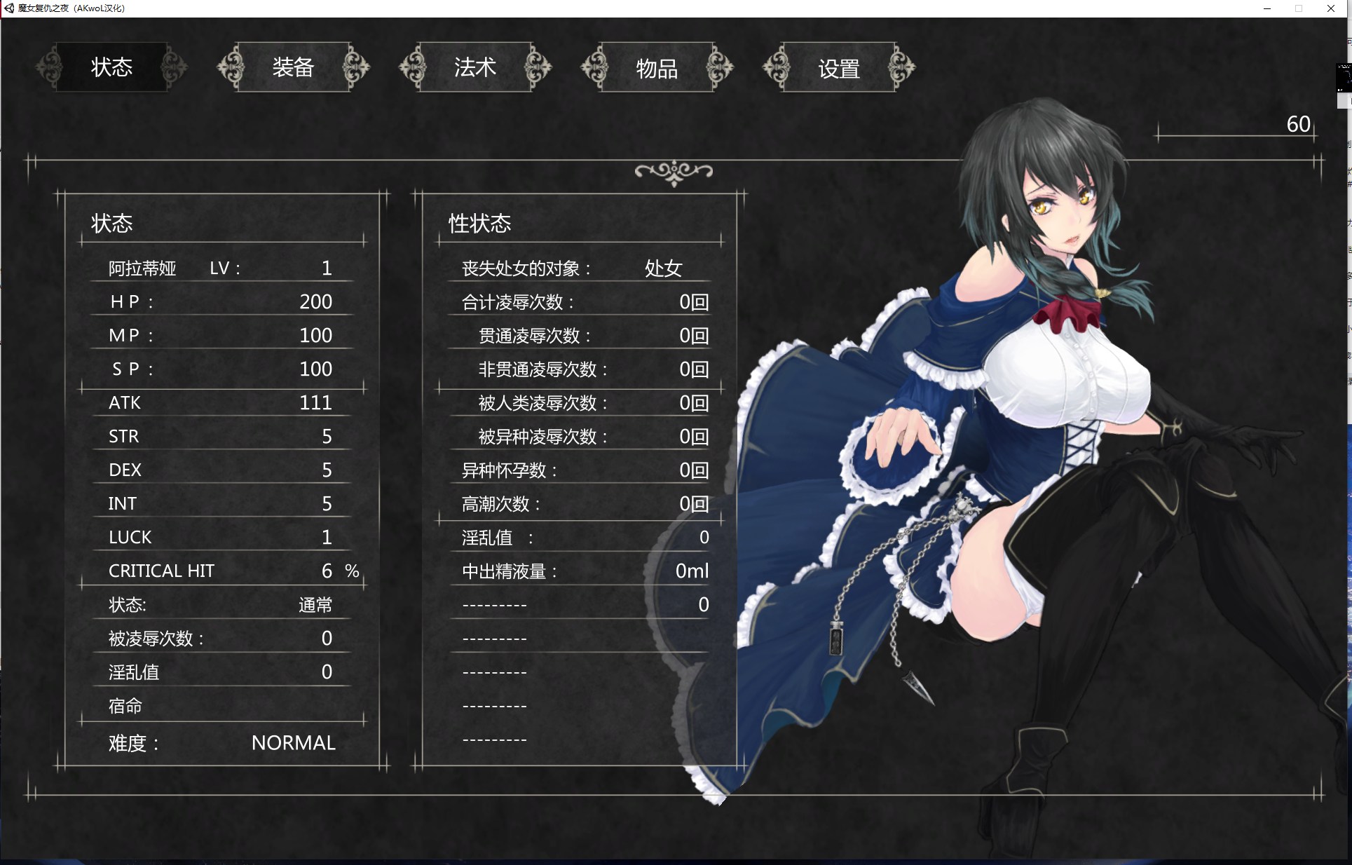 【ARPG/汉化/全动态】魔女复仇之夜 Ver0.54 汉化版【更新/1.3G】