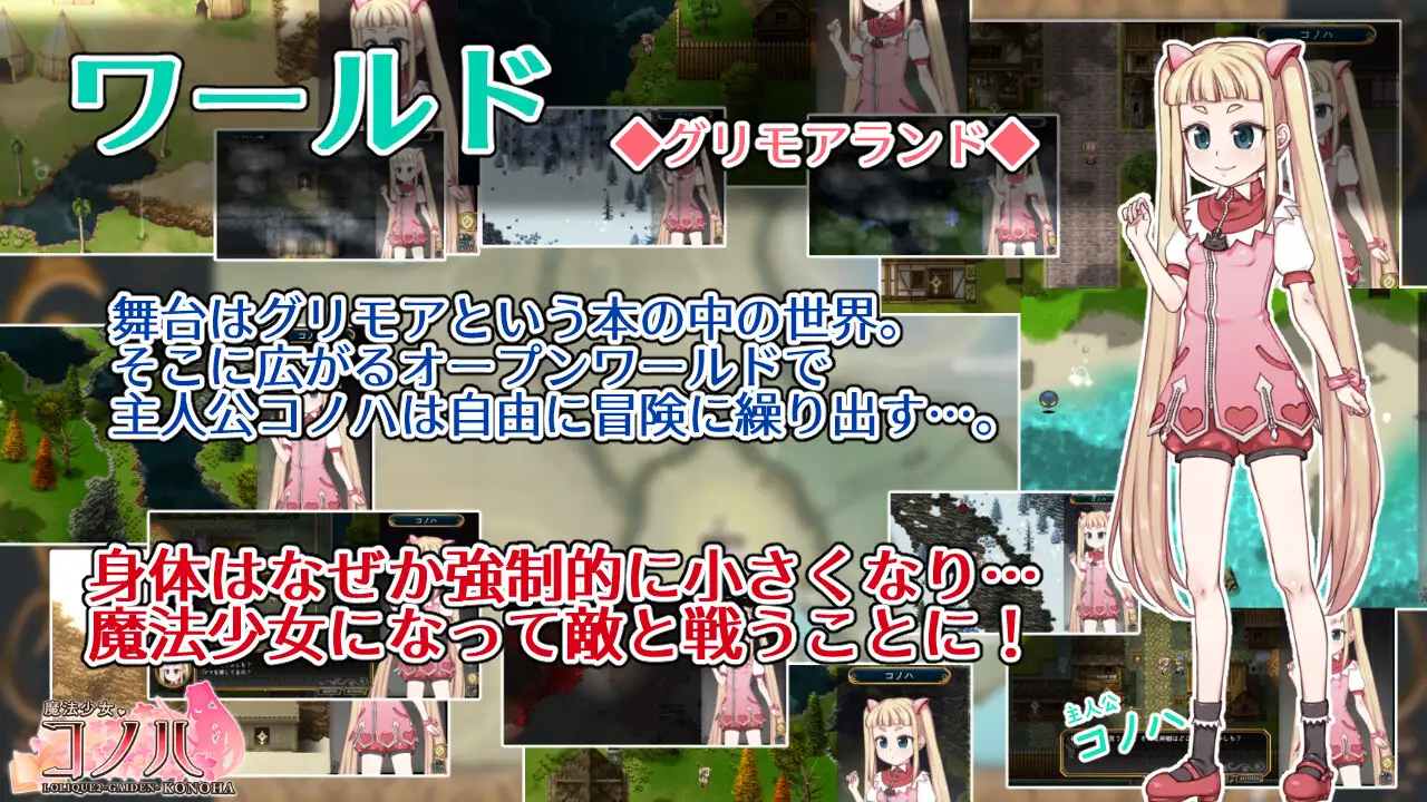 【大作RPG/动态】魔法少女木叶-LOLIQUE2 GAIDEN 最新版 v1.01【更新/CV/2.2G】.txt
