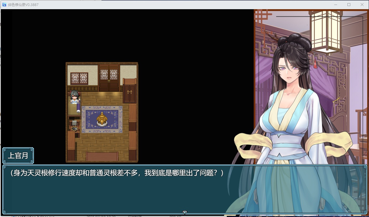【国产RPG/中文】绯色修仙录 V0.3887 更新版 安卓+PC【CV/1.96G】