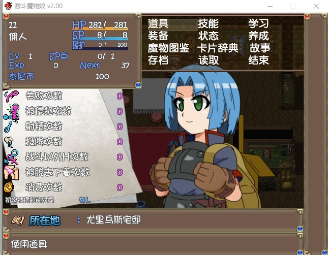 【RPG/中文/动态】激战魔物娘V2.00官中步兵版【新作/1.1G】