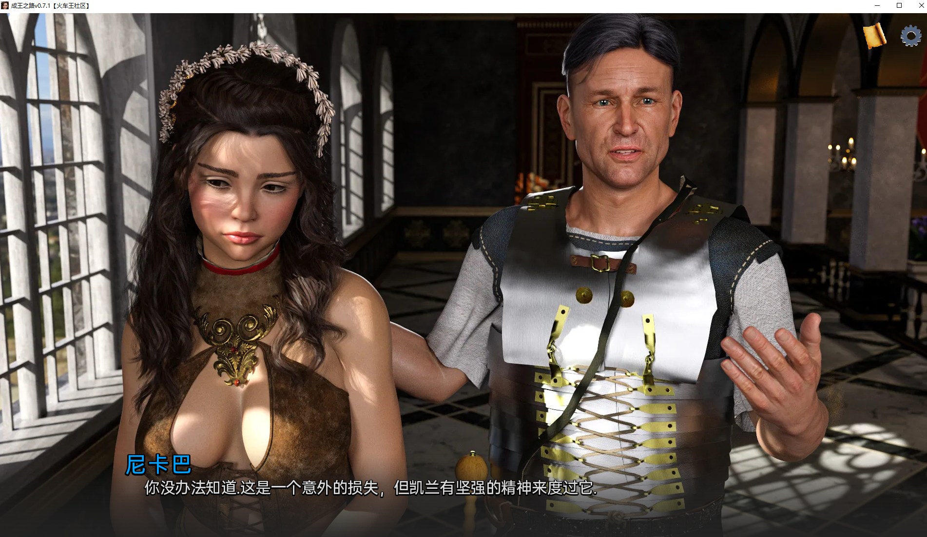 【欧美SLG/汉化/更新】成王之路v0.7.1 安卓+PC 机翻汉化版【2.4G】.txt