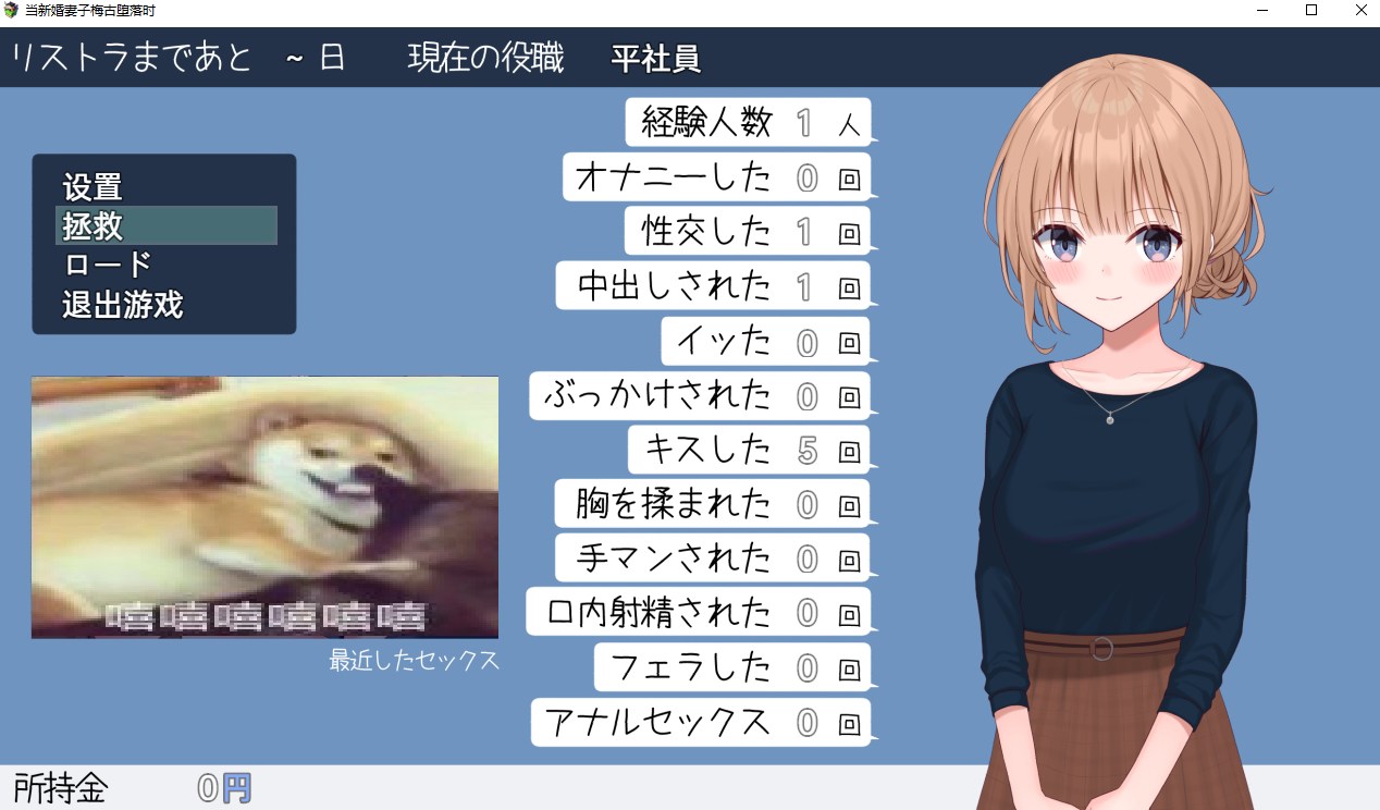 【日系RPG/汉化/动态】当新婚妻子梅古堕落时 机翻汉化版 安卓+PC【3.1G】