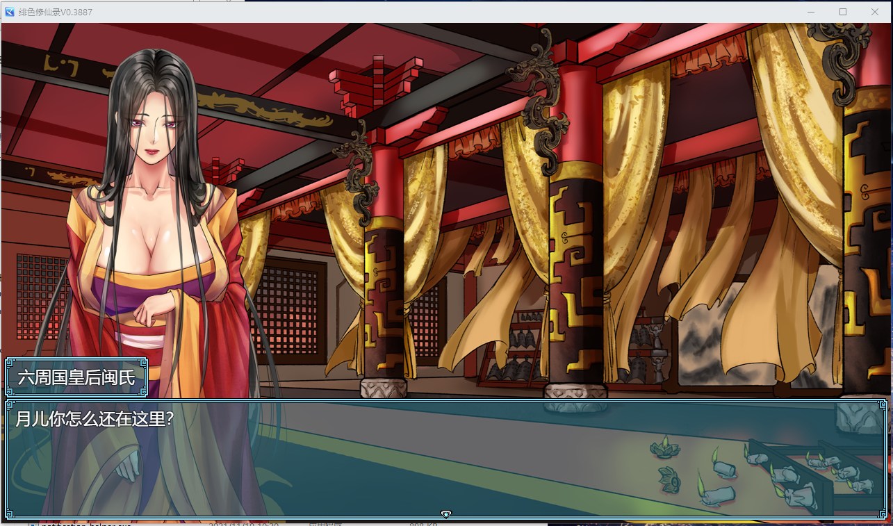 【国产RPG/中文】绯月仙行录 V0.628 更新步兵版 【CV/3.2G】