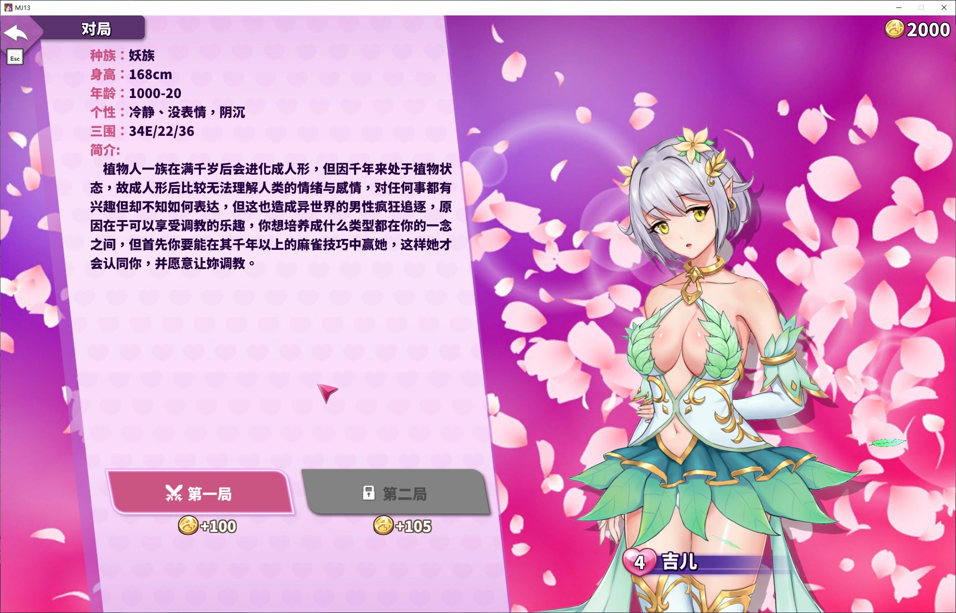 【打牌SLG/中文】雀姬的异想世界 V.2.11官中步兵版 付DLC【全动态/1.2G】