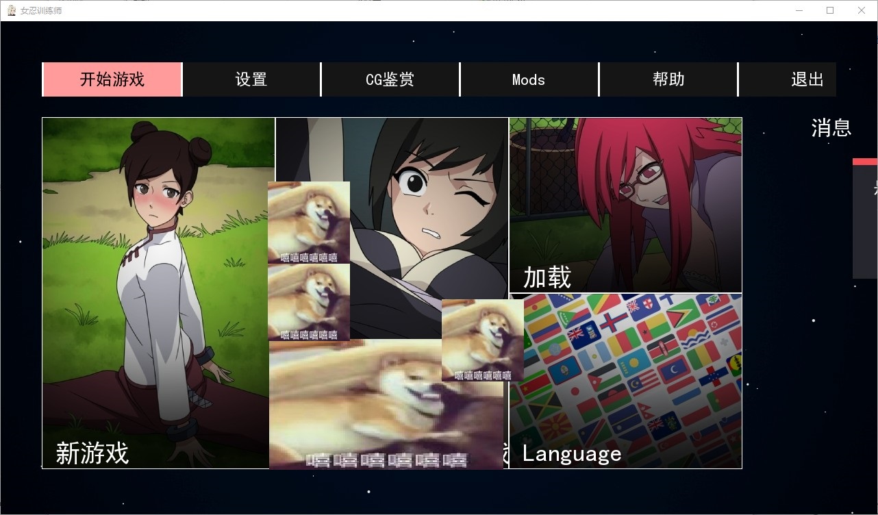 【欧美SLG/中文/动态】女忍者训练师 V0.19.1 安卓+PC 官中作弊版【更新/800M】