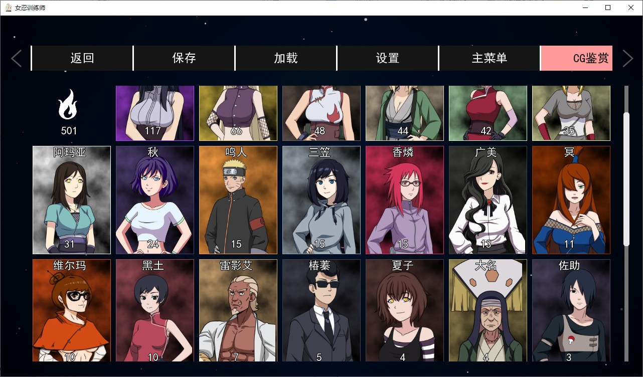 【欧美SLG/中文/动态】女忍者训练师 V0.30.1 安卓+PC+IOS+MAC 官中作弊版【更新/2.6G】
