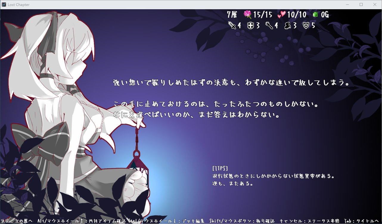 【卡牌SLG/汉化】Lost Chapter 精翻汉化版【新汉化/1G】