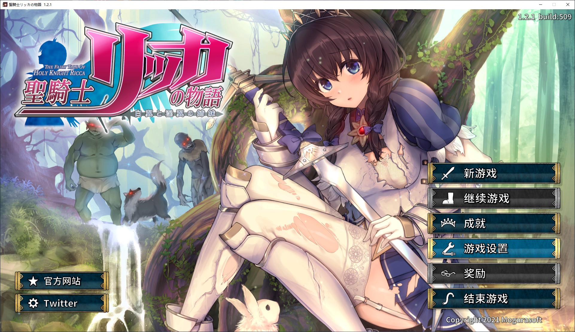 【日式ARPG/汉化】圣骑士莉卡物语 v1.21 最新汉化版【4.4G】