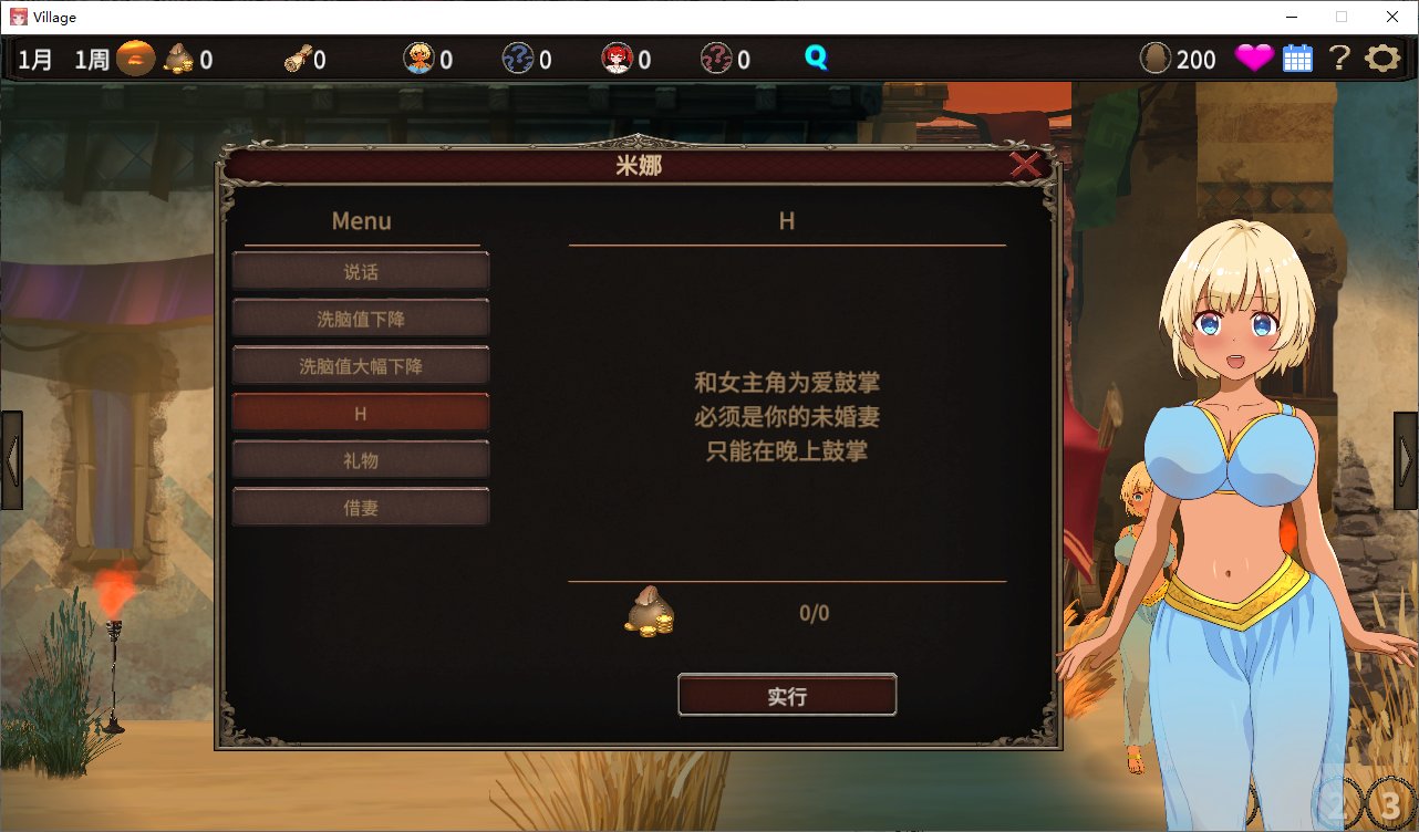 【日式SLG/中文】被蛮族盯上的村庄～NTR整个村庄的模拟游戏v1.1 官方中文版【更新/4.5G】