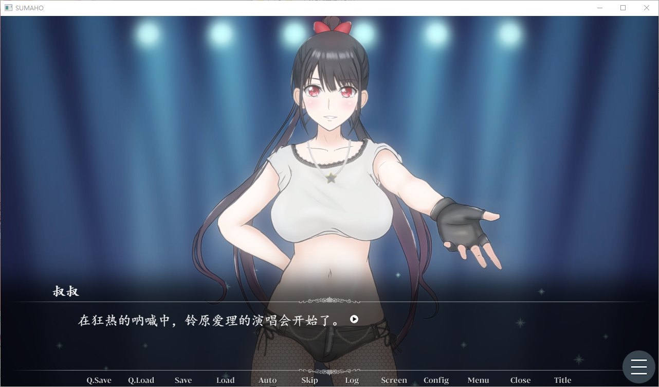 【日式SLG/汉化/全动态】催眠洗脑手机之大叔篇 v1.1 精翻版 安卓+PC【新汉化/1.7G】