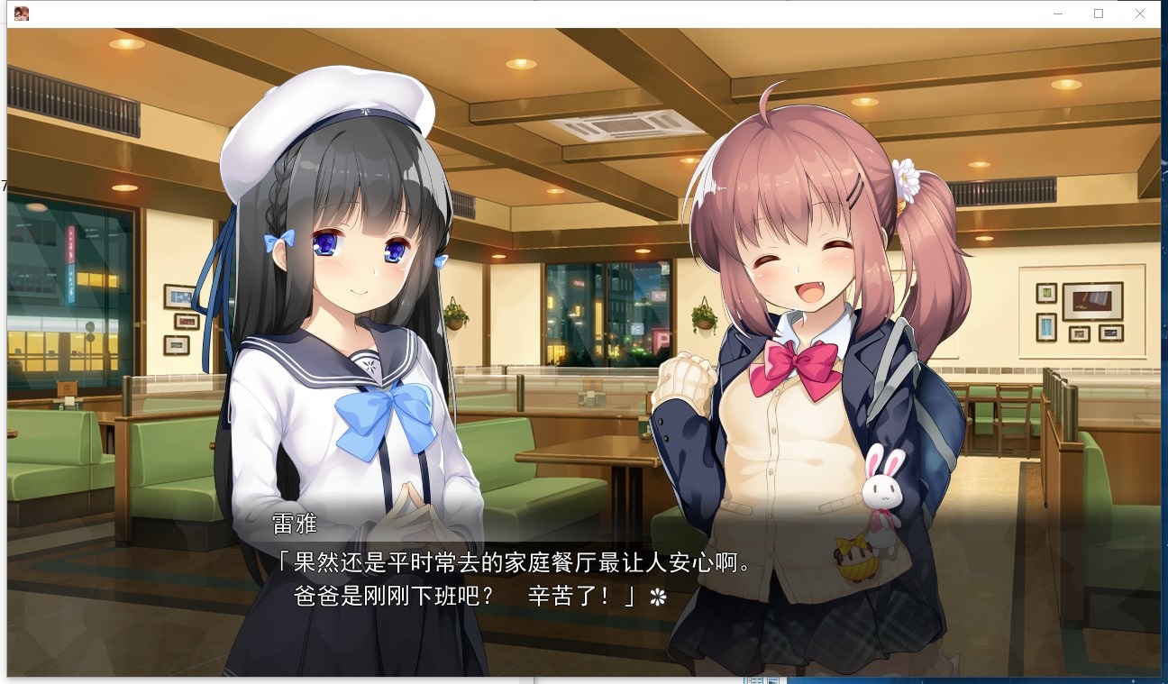 【ADV/汉化/CV】凋落的少女们～爸爸活 JC生活的快乐堕落记录 精翻版【新汉化/2G】