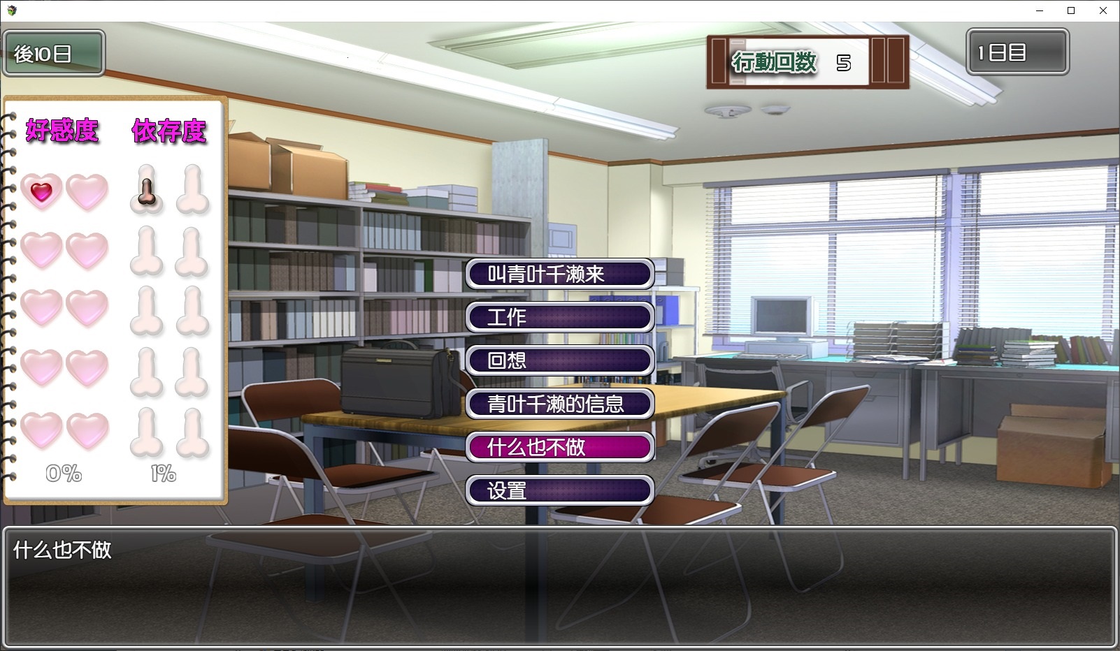【日式SLG/汉化/动态】用色情笔记让狂妄的JK明白 最新汉化版 安卓+PC 【CV/1.4G】