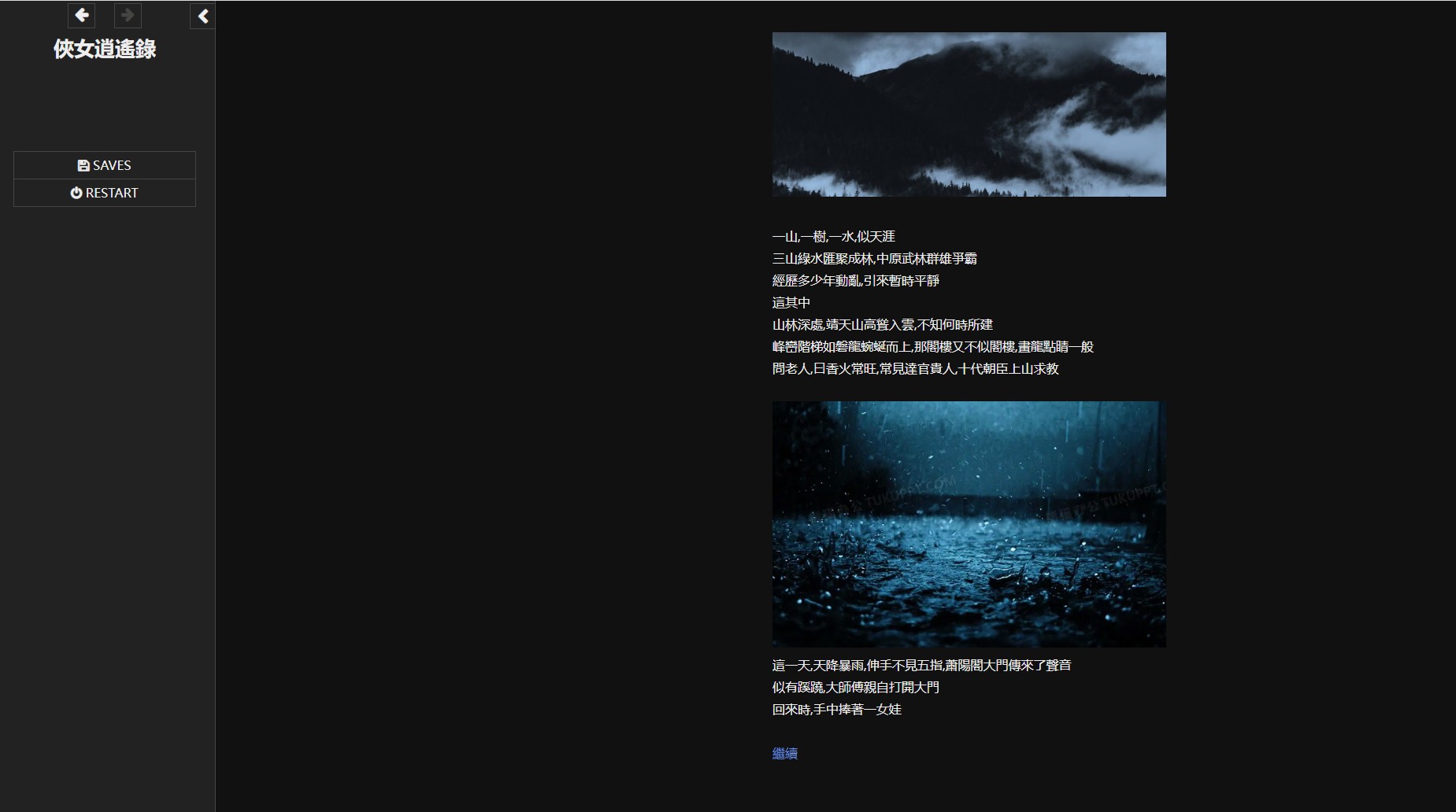 【文字WBG/中文】俠女逍遙錄v0.395 官中版【新作/1.6G】