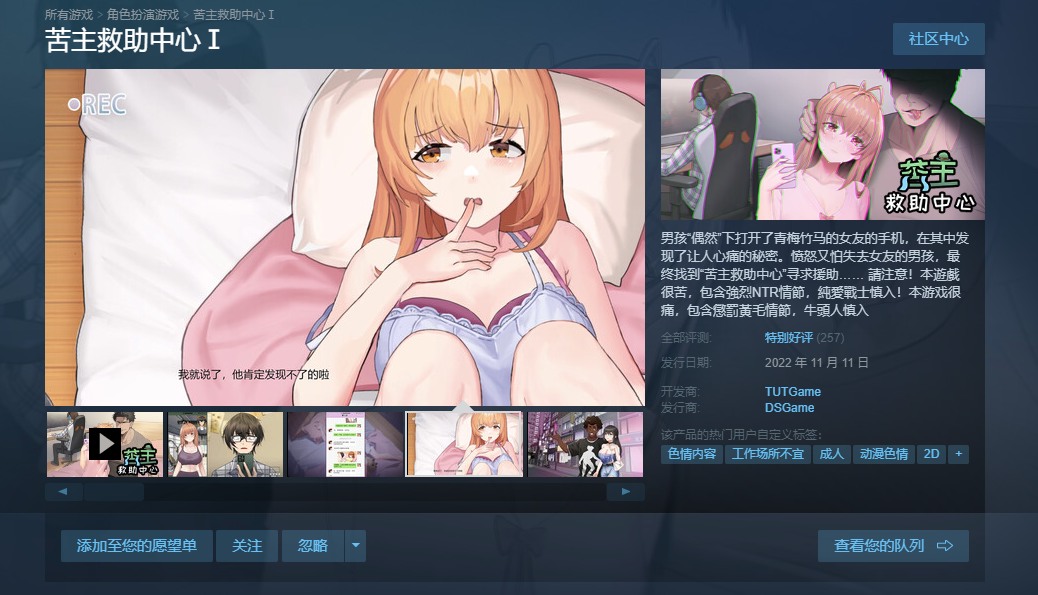 【全动态SLG/中文】苦主救助中心Ⅰ STEAM官中步兵版【CV/新作/700M】