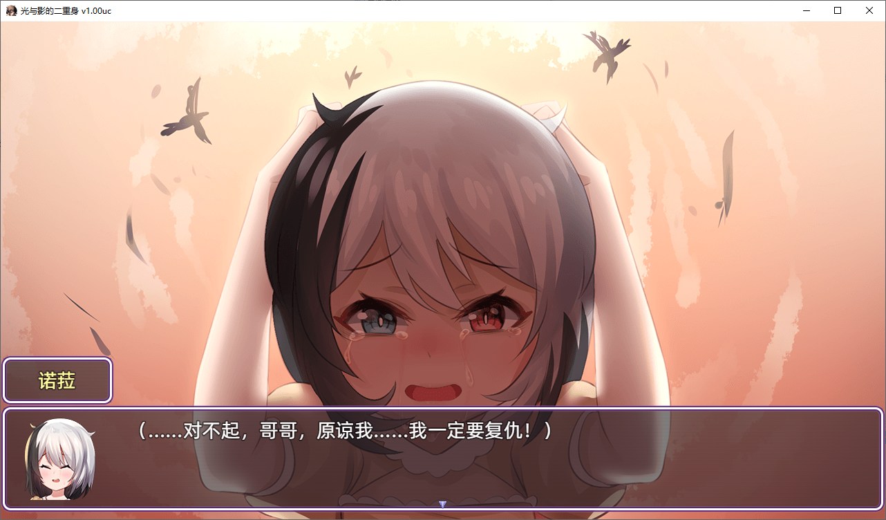 【日式RPG/中文】光与影的二重身 DL中文步兵版【2G】