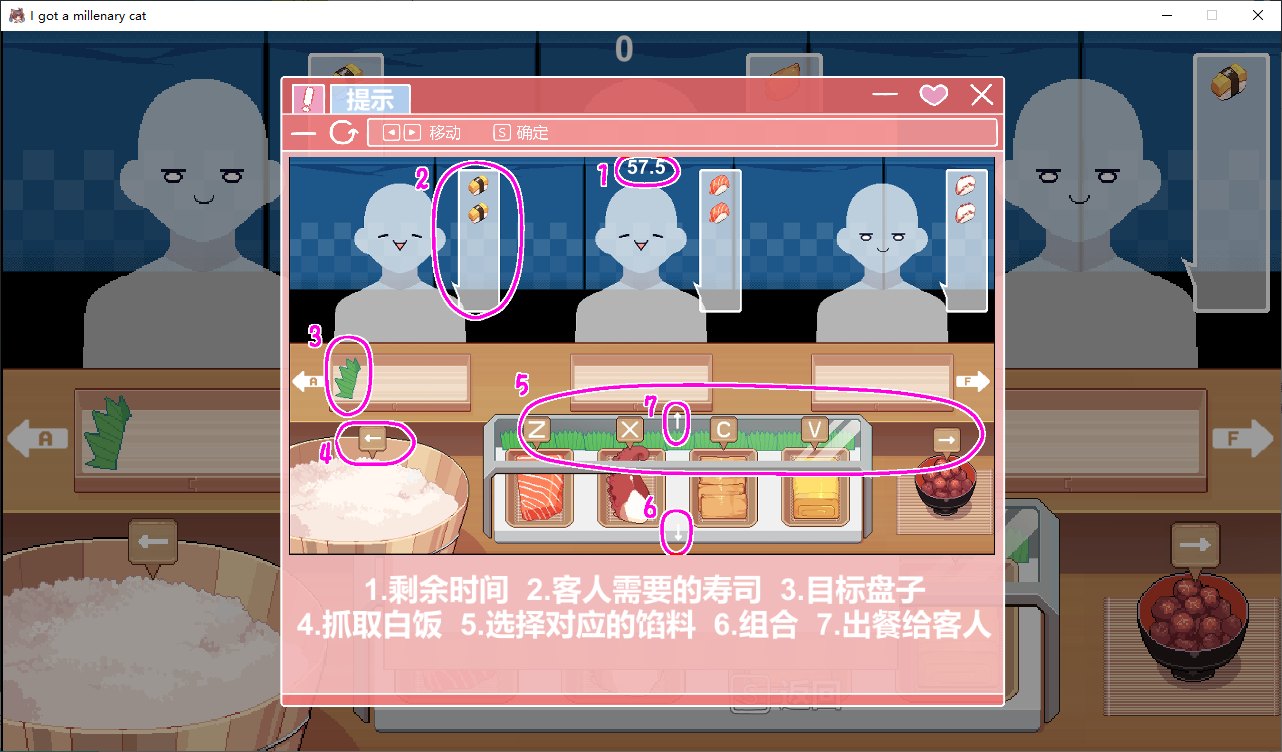 【日式SLG/中文/动态】捡到千年猫 V1.4.1 官方中文步兵版【855M/更新】
