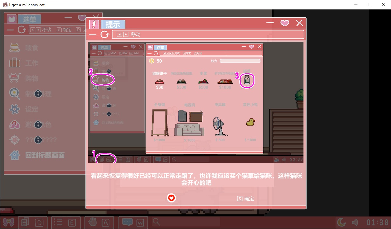 【日式SLG/中文/动态】捡到千年猫 V1.4.1 官方中文步兵版【855M/更新】