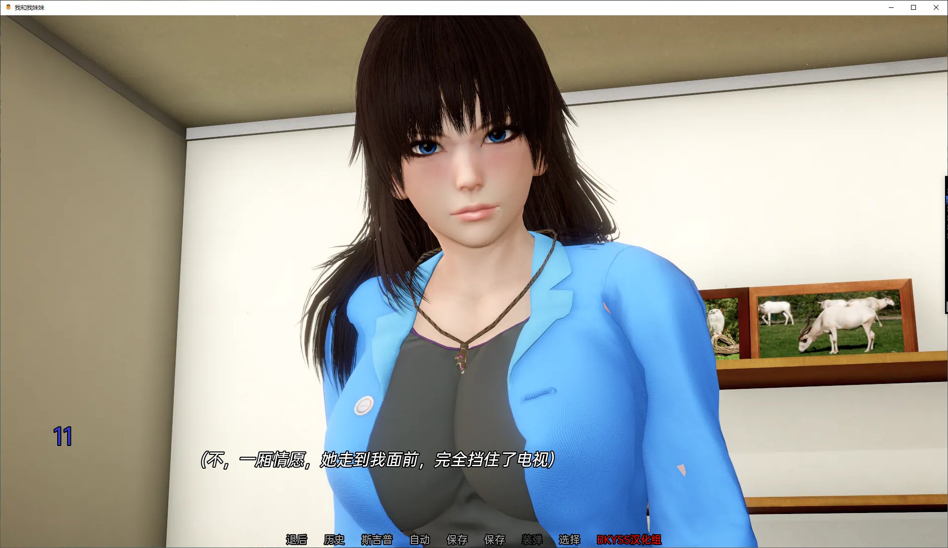 【欧美SLG/汉化/动态】我和妹妹或姐姐V0.6 安卓+PC 机翻汉化版【3.1G/更新】