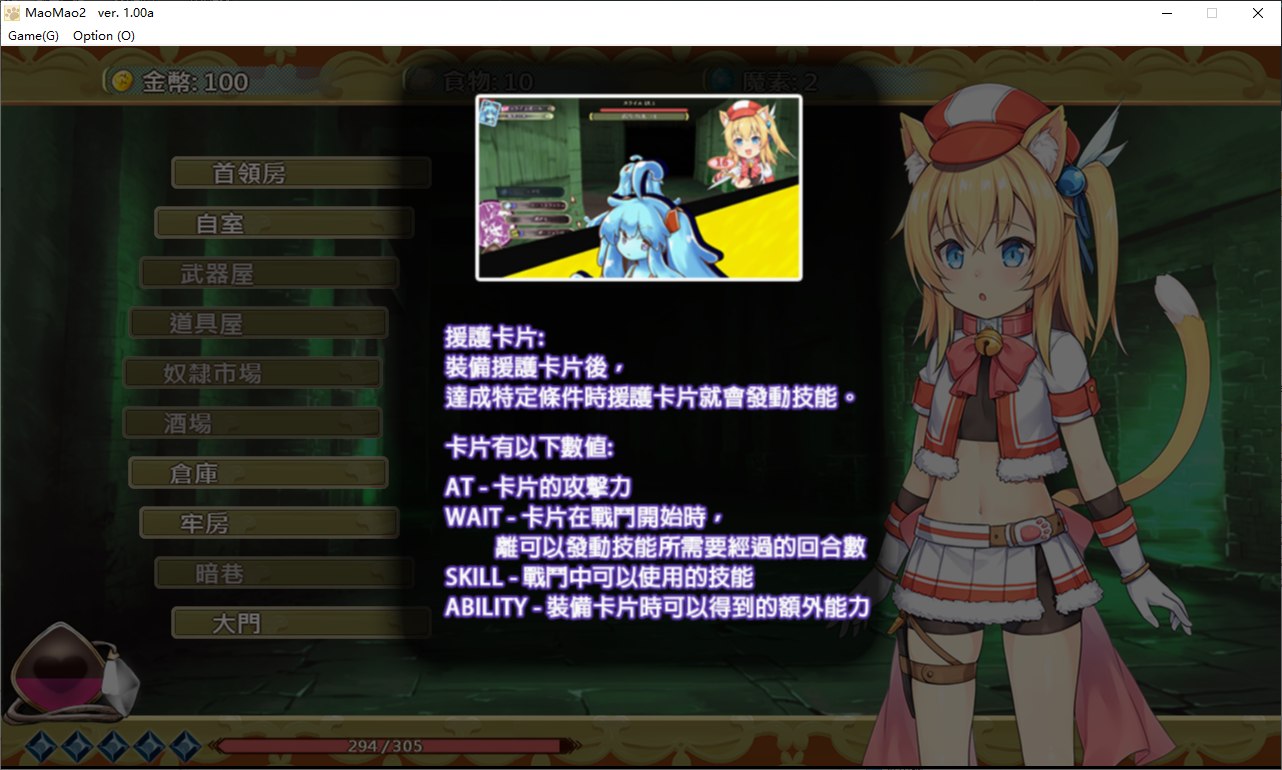 【RPG/中文/CV】貓貓迷宮記～禁忌的魔族法典 DL官方中文版【新作/780M】