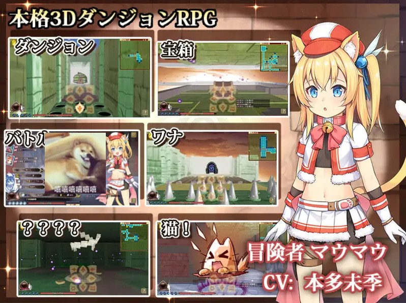 【RPG/中文/CV】貓貓迷宮記～禁忌的魔族法典 DL官方中文版【新作/780M】