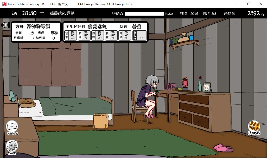 【日式SLG/汉化】妹生活2 与妹妹的异世界幻想v1.3.1 彩色汉化版 【650M】