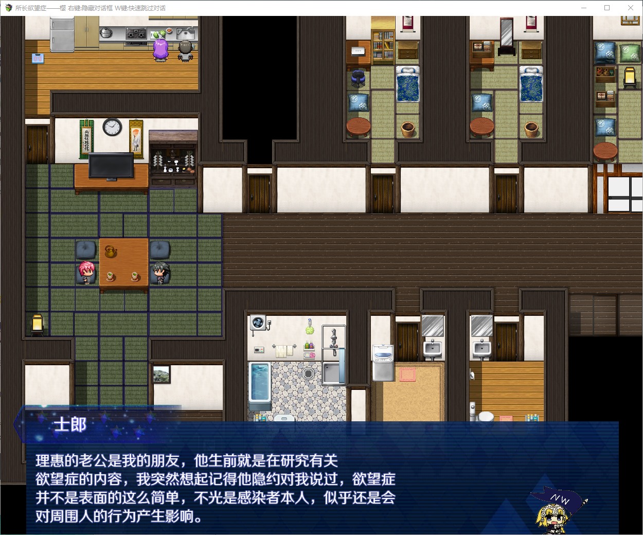 【RPG/中文/动态】所长欲望症 樱之章 步兵官方中文版【更新/1.6G】