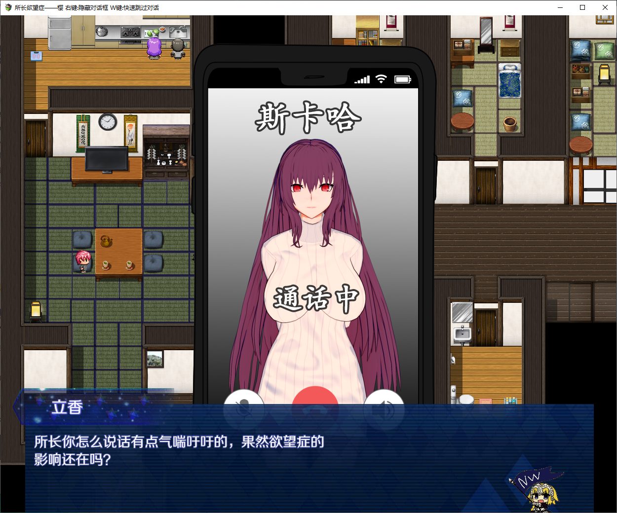 【RPG/中文/动态】所长欲望症 樱之章 步兵官方中文版【更新/1.6G】